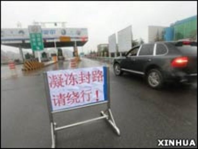 貴州境內公路因凍雨而關閉(02/01/2011)