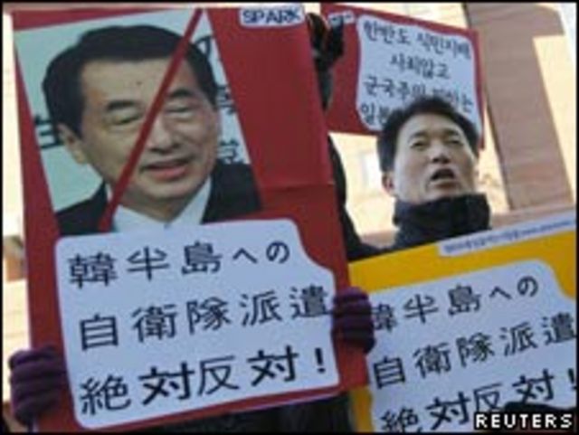 韓國人在首爾日本使館外抗議(14/12/2010)