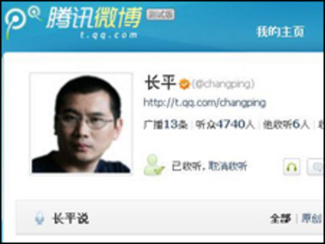 中國資深媒體人長平的騰訊微博截屏（28/01/2011）