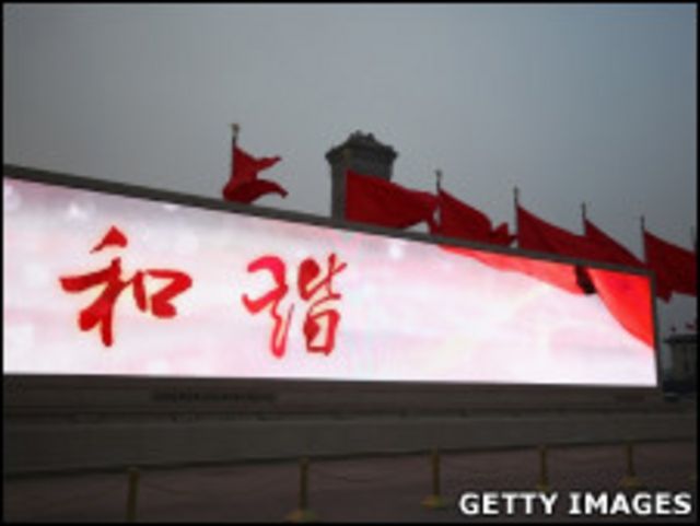 北京天安門廣場一面電視屏幕打出「和諧」字樣(5/3/2011)