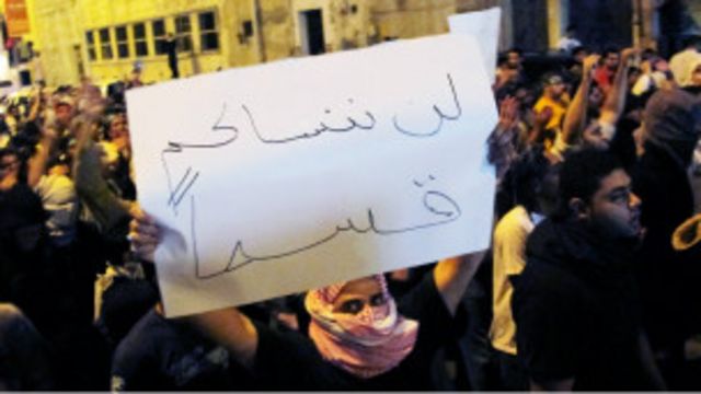 مظاهرات في السعودية (مارس 2011)