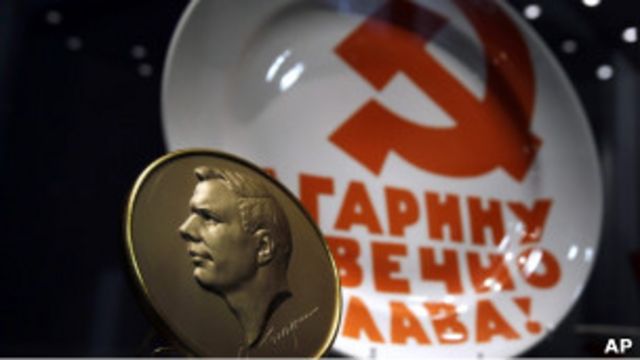 Памятная медаль к 50-летию полета Юрия Гагарина