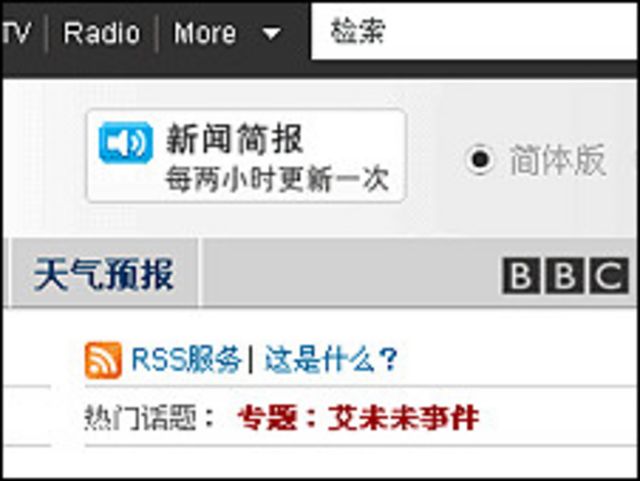 news bulletin on bbcchinese.com
