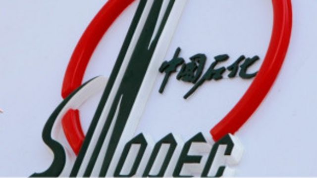 中石化