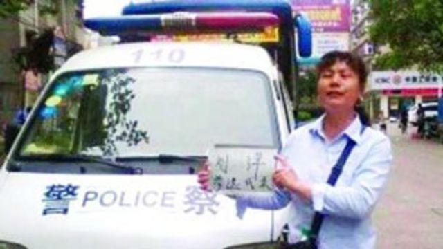刘萍被警察送回家