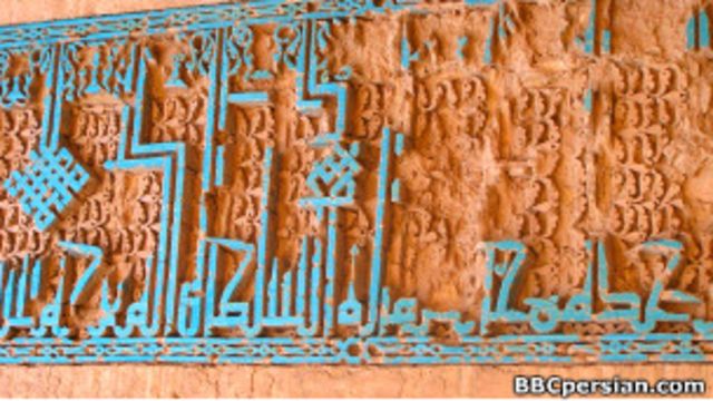 نقش هرات در نگارخانه تاریخ هنر معماری ۳ Bbc News فارسی