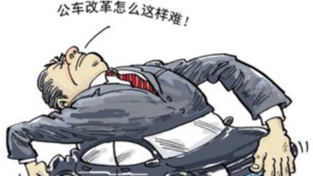公車改革漫畫