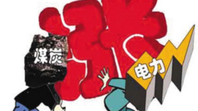 電價上漲漫畫