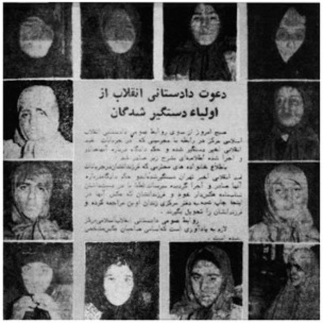 اعدام شدگان سی خرداد