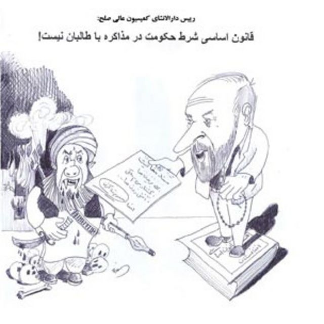 روزنامه های کابل دوشنبه ۲۷ سرطان Bbc News فارسی