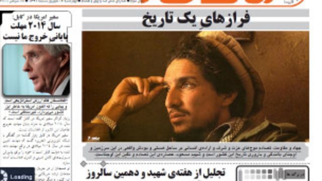 روزنامه های کابل چهارشنبه ۱۶ سنبله Bbc News فارسی