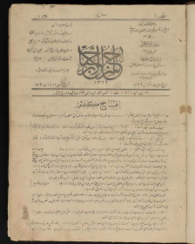 یک قرن بعد از سراج الاخبار Bbc News فارسی
