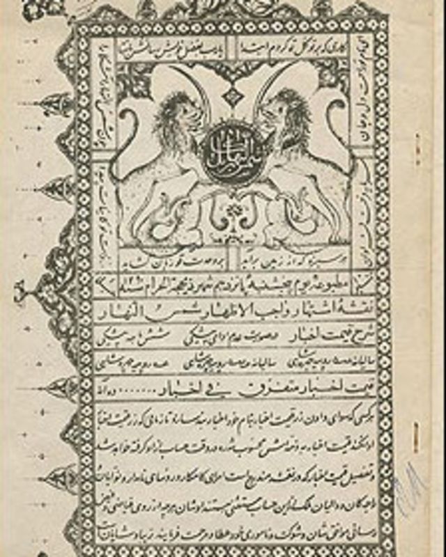 شمس النهار نخستین نشریه در افغانستان Bbc News فارسی