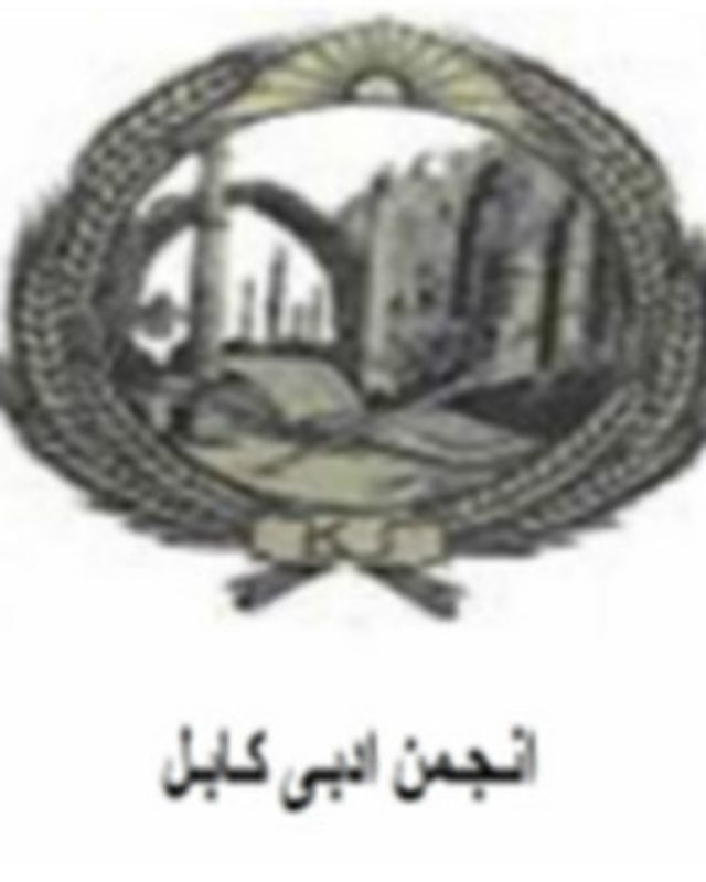 دوران رکود پس از امان الله Bbc News فارسی