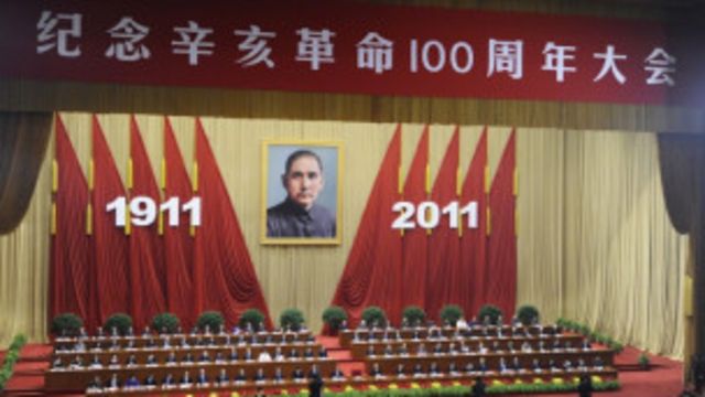 辛亥革命