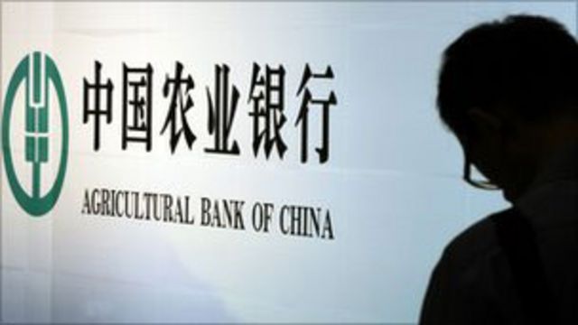 中國農業銀行