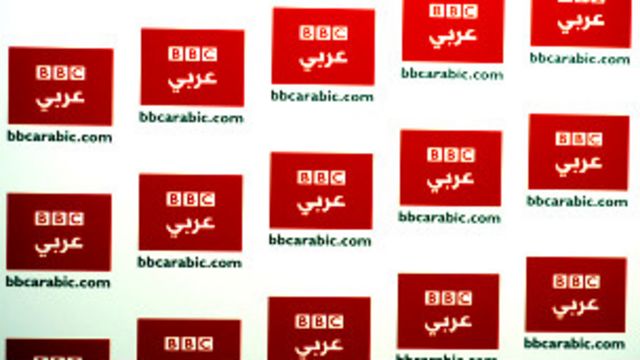 بث بي بي سي العربية على رحلات