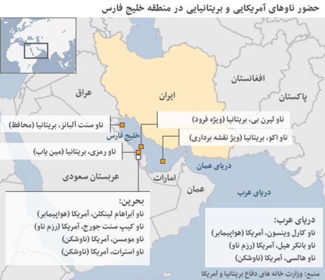 هشدار ایران در مورد اقدامات تحریک آمیز در خلیج فارس Bbc News فارسی