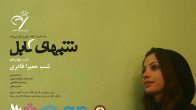 حمیرا قادری حوزه ادبی افغانستان خالی از منتقد است Bbc News فارسی