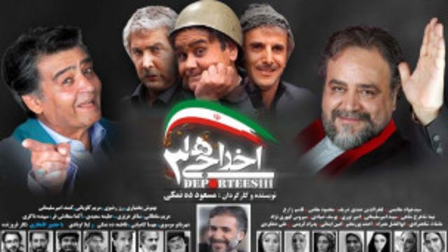 خبرهای خوش و ناخوش سینمای ایران در سال ۹۰ Bbc News فارسی