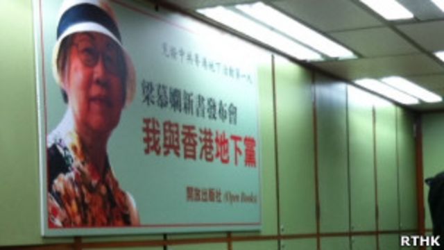 梁慕嫻新書發佈會