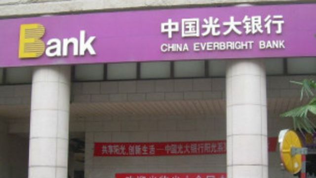 光大集團企業