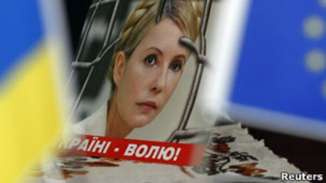Плакат с фотографией Тимошенко и флагами Украины и Евросоюза