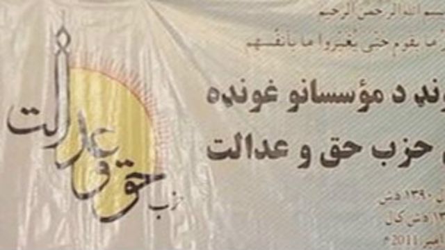 پیشنهاد حزب حق و عدالت برای تغییر نظام انتخابات در افغانستان Bbc News فارسی