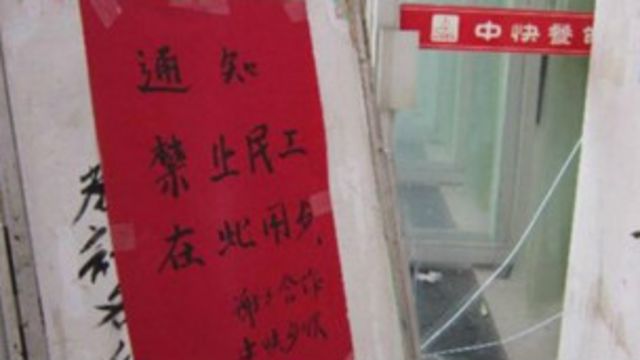 禁止用餐通知