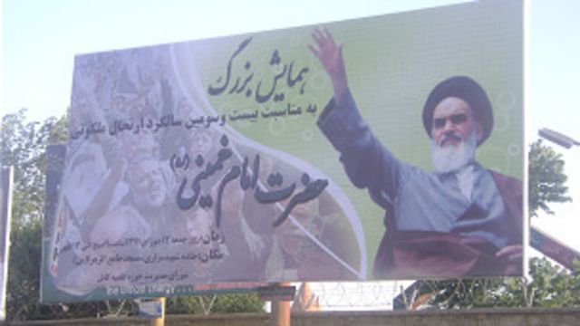 اسم آیت الله خمینی و رسم جمهوری اسلامی در افغانستان Bbc News فارسی