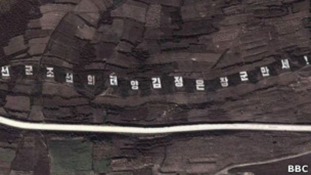 Лозунг во славу Ким Чен Ына