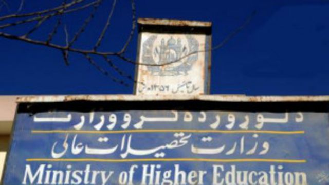 د افغانستان د لوړو زده کړو وزارت د کانکور پایلې اعلان کړې Bbc News پښتو