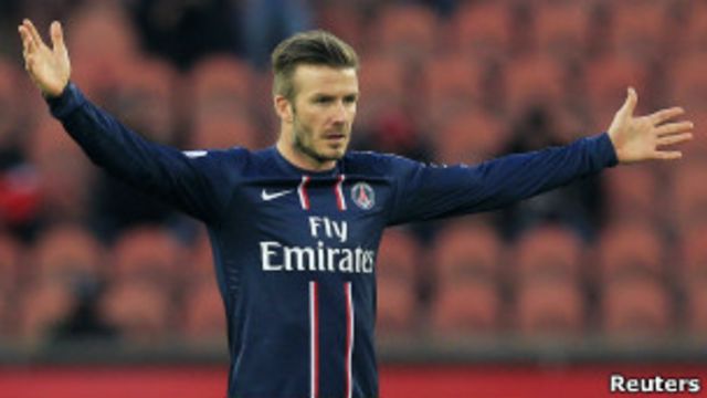 Дэвид Бекхэм