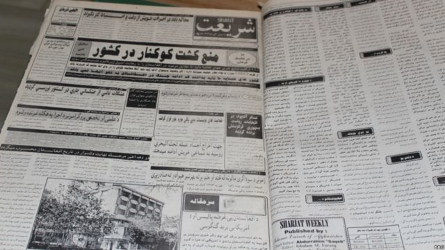 اولین مرکز معلومات افغانستان Bbc News فارسی