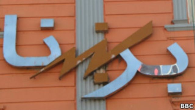 شرکت برق افغانستان برق چند فرد زورمند و مقام دولتی را قطع کرد Bbc News فارسی