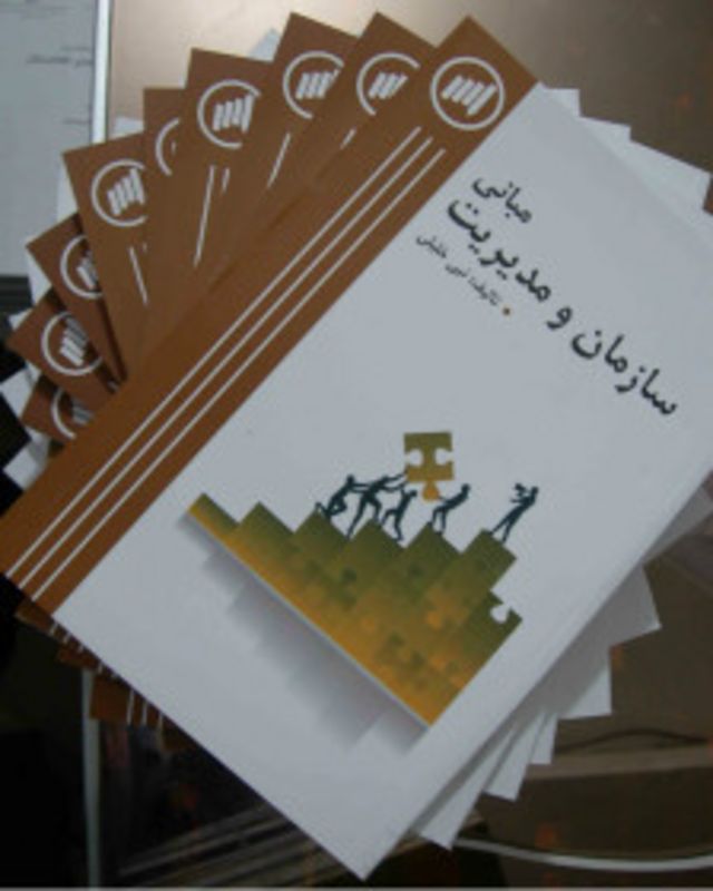 انتشار کتابهای دانشگاهی گامی تازه در صنعت نشر افغانستان Bbc News فارسی