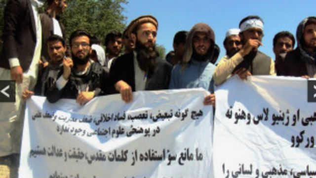 معترضان در دانشگاه کابل خواهان کناره گیری وزیر تحصیلات عالی شدند Bbc News فارسی