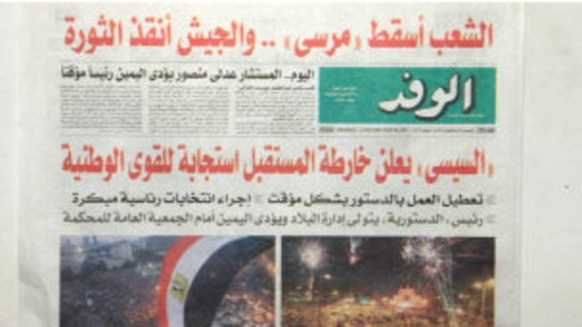 المصرية اليومية الجرائد الجريدة اليومية