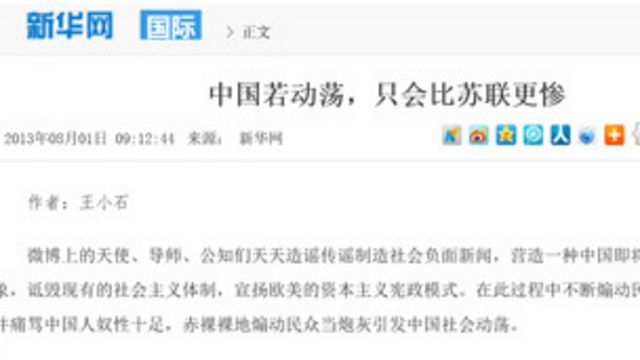 官媒刊文中国若动荡更惨引各方激辩 bbc news 中文