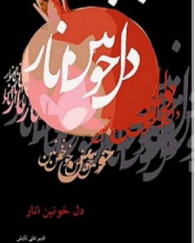 قنبرعلی تابش شاعر افغان از غم غربت تا غم ملت Bbc News فارسی