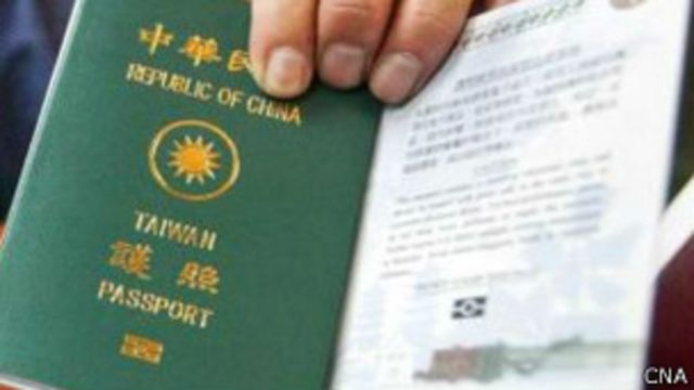 台湾护照