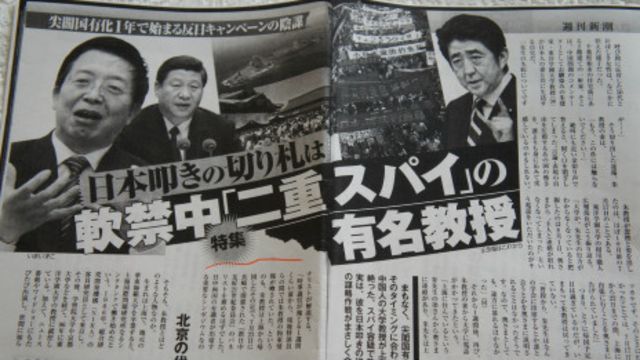 日本有影响力的周刊杂志8月推出了报道朱建荣案的特辑