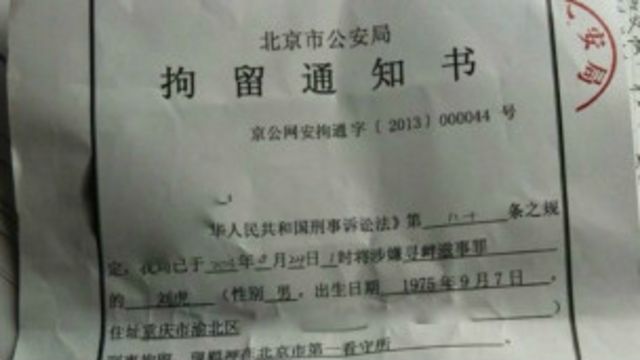 通知书
