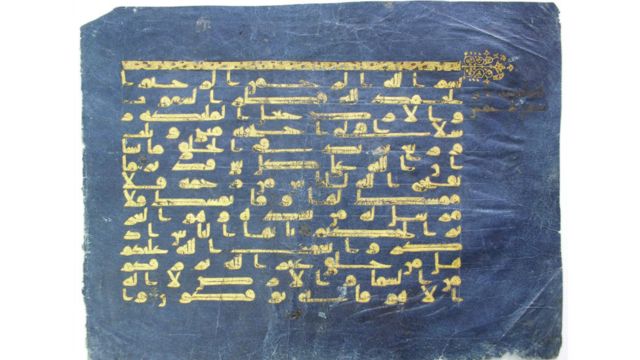 کهن ترین آیتم نمایشگاه؛ چهار برگ از این قرآن آبی در این نمایشگاه به نمایش در آمده. این قرآن متعلق به قرن نهم میلادی در تونس است. 