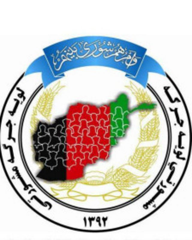 بررسی لویه جرگه در هشت قانون اساسی افغانستان Bbc News فارسی