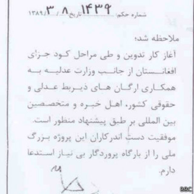 جایگاه فقه در قانون جزای افغانستان Bbc News فارسی