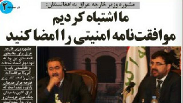 روزنامه های افغانستان سه شنبه ۱۲ قوس Bbc News فارسی