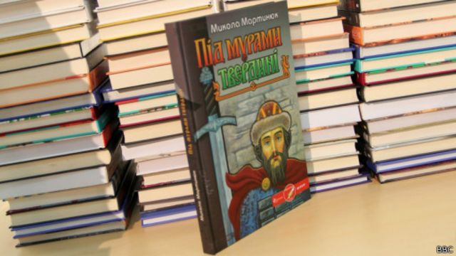 Під мурами твердині