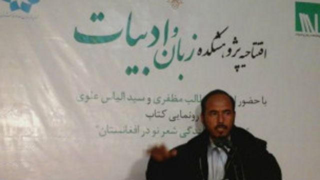 پژوهشکده زبان و ادبیات برای تقویت زبان فارسی در افغانستان تشکیل شد Bbc News فارسی