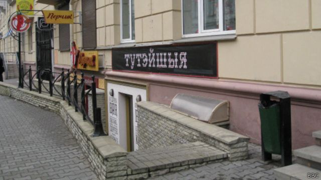 Бар "Тутэйшыя" Готовится к открытию